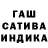 ГАШ Cannabis Jean Russum