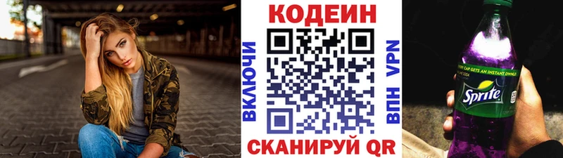 Кодеиновый сироп Lean Purple Drank  Богучар 